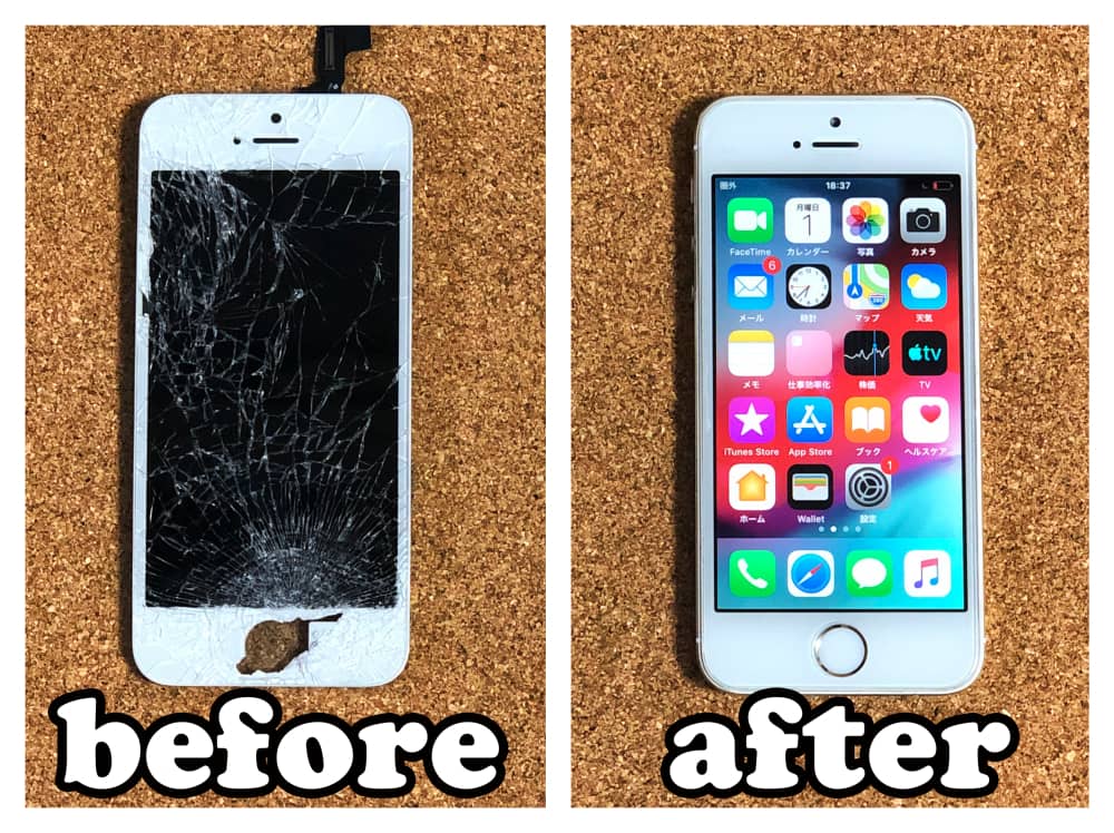 【iPhone5s 液晶修理 山梨県 笛吹市】iphone5s 液晶漏れ パネル交換笛吹市よりお越しのお客様です