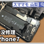 iPhone7 水没 バッテリー iphone修理 山梨 甲府
