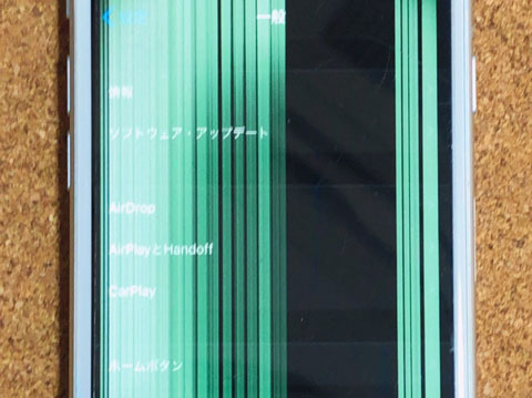 iphone 8,画面修理,アイフォン,アイホン,ガラス割れ,zoom,交換,山梨,甲府