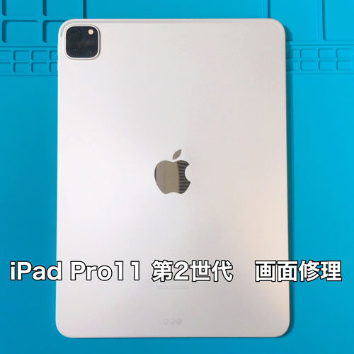 iPadpro 第二世代 11インチ 画面割れ | vrealitybolivia.com