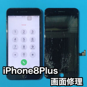 iphone8plus,液晶修理,画面交換,バッテリー交換,アイフォン,水没復旧,zoom,山梨,甲府