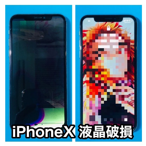 【iPhoneX 液晶交換 富士河口湖町】別のお店で画面修理をしたことあるアイフォンXの修理はできる？