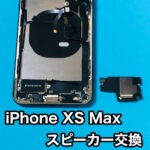iphonexsmax,スピーカー修理,画面交換,バッテリー交換,アイフォン,水没復旧,山梨,甲府