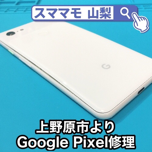 上野原市Google Pixel修理 バッテリーが膨らんだグーグルピクセル修理ってどこでできるの？