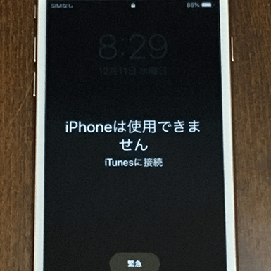 2022年決定版！山梨発！iPhone修理スママモが伝えるiPhoneの壊し方！今すぐ使える、悪用厳禁！